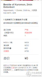 airbnb 优惠码