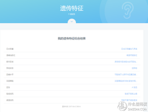 wegene优惠码(wegene邀请码)