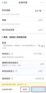 个人所得税app下载(个人所得税app下载国家税务总局)