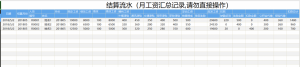 个税计算器在线(个税计算器在线2021)