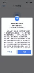 个人所得税注册(个人所得税注册不了怎么回事)