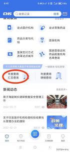 个人所得税退税怎么申请(个人所得税退税怎么申请,退税怎么**作)插图2 个人所得税退税怎么申请(个人所得税退税怎么申请,退税怎么操作)