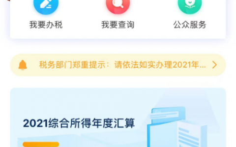 个人所得税退税(个人所得税退税时间)
