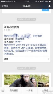 wegene优惠码(wegene邀请码)