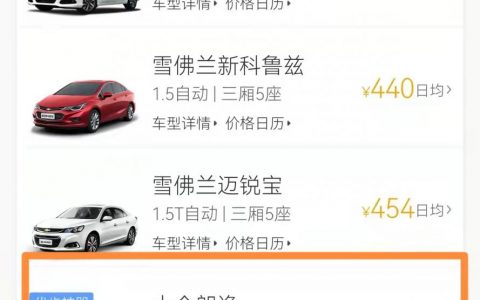 租租车优惠券兑换码(租租车优惠券代码)