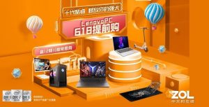 联想优惠码(联想优惠码最新)插图7 联想优惠码(联想优惠码最新)