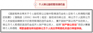 经济补偿金个税计算(新个税下经济补偿金个税如何计算)
