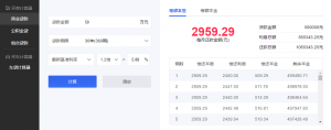 公积金房贷计算器2019(公积金房贷计算器2020)