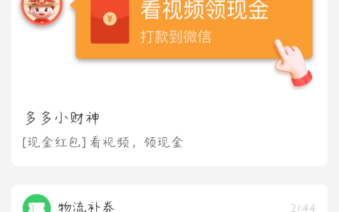如何获得拼多多优惠码(拼多多优惠券兑换码)