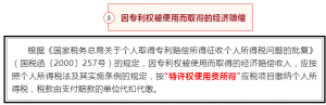 经济补偿金个税计算(新个税下经济补偿金个税如何计算)