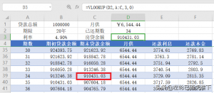 免费下载房贷计算器(免费下载房贷计算器2019安装)