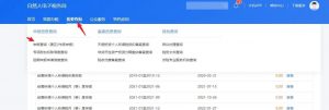 个人所得税补缴(个人所得税补缴金额小于400)