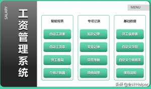 个税新政计算器(个税计算器新浪财经)