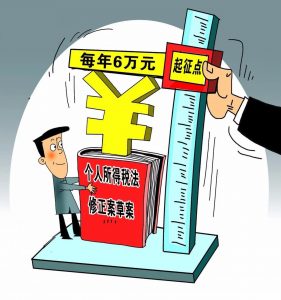个人所得税 3500插图 个人所得税 3500