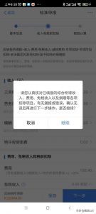 报个人所得税(报个人所得税要手机号吗)