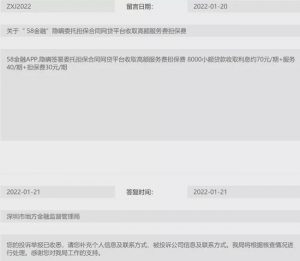 8房贷计算器(58房贷计算器功能在哪)"