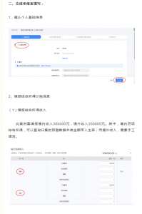 申报个人所得税(申报个人所得税专项附加扣除)