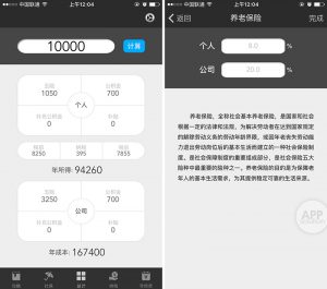 公积金还贷计算器(公积金贷款计算器2021)插图5 公积金还贷计算器(公积金贷款计算器2021)