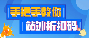 日本亚马逊优惠码2016(日本亚马逊中文版商店)