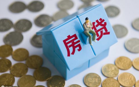 天津房贷利率计算器(天津房贷利率计算器在线计算)