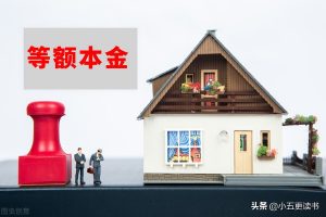 房贷计算本金(房贷计算本金和利息)