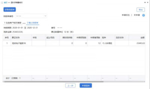 个人所得税手续费(个人所得税手续费返还如何申报增值税)