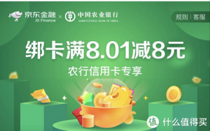京东到家新人优惠码(京东到家新用户优惠券)