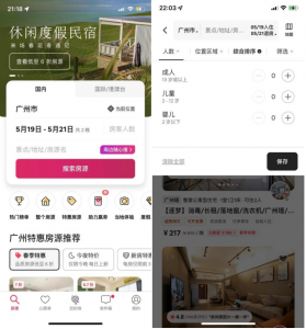 airbnb优惠码(airbnb优惠码2021)