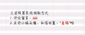 个税计算excel公式(个税计算excel公式if)