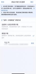 个人所得税注册(个人所得税注册不了怎么回事)