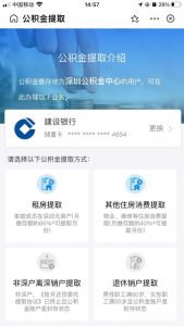 公积金贷款月供计算(住房公积金贷款怎么算月供)