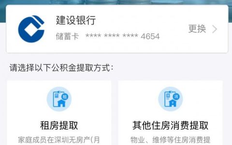 公积金贷款月供计算(住房公积金贷款怎么算月供)