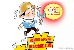 杭州个税税率(杭州地区个人所得税)