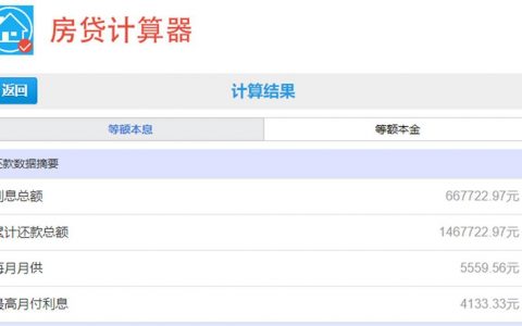 提前还房贷计算器2017(提前还房贷计算器2021最新版免费下载)