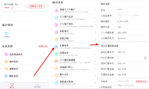 广州 个人所得税