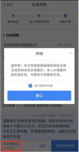 个人所得税app官方版(个人所得税app官网)