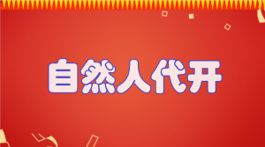 劳务报酬 个人所得税