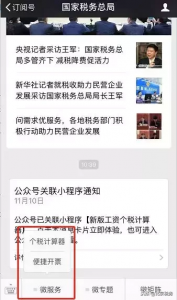 旧的个税计算器(个税计算器2017)
