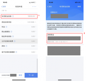 个人所得税手机app下载(个人所得税手机app下载退税)
