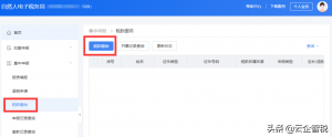 年终奖金个人所得税(年终奖金个人所得税如何申报)