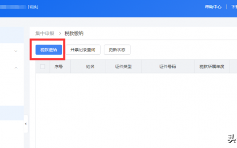 年终奖金个人所得税(年终奖金个人所得税如何申报)