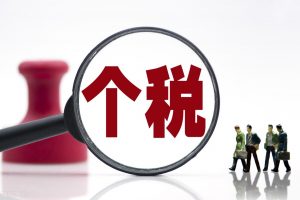 个人所得税计算题(个人所得税计算题及答案最新)