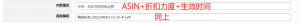 中国亚马逊优惠码(亚马逊无限制优惠码)