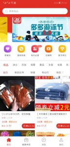 拼多多优惠券码(拼多多商家电子券码)