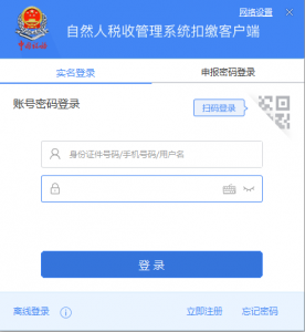 个人所得税网页版(个人所得税网页版上怎么申报)
