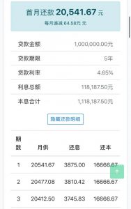 公积金利率计算(贷款用公积金利率计算)