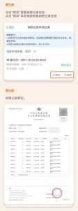 如何查询个人所得税(如何查询个人所得税是否漏缴)