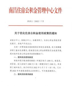 公积金贷款额度计算器(公积金贷款额度计算器2020)