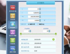公积金额度计算器(公积金额度计算器最新2019)