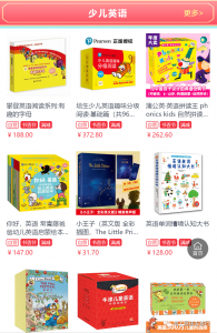 当当优惠码(当当优惠码最新)插图7 当当优惠码(当当优惠码最新)